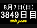 【1日1実績】高圧洗浄シミュ　#5【Xbox360/XboxOne】