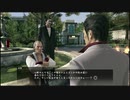 【喪いしもの、遺せしもの】龍が如く極　実況プレイPart073