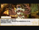 【卓m@s／ゆっくりTRPG】邪眼姫473話／完全統一世界イスカイア２７話【SW2.5】