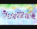 NHKラジオ第1 ラジオ深夜便 2022年08月07日放送