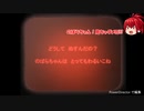 のばらちゃんを追い詰める、怨霊たちの罠…【虚ろ町ののばら実況#18】