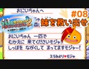 【高頻度投稿企画！】17年前の超神ゲー！少年に戻って遊びつくす！#08【スライムもりもり2大戦車としっぽ団】