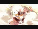 【VOCALOIDS】ファースト・ラビット【カバー】