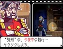 【ゴーストトリック】ポンコツ女が名作ミステリーを初見実況プレイ #14「誘拐の目的」