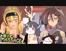 【VOICEROID】続・きりたんによるマッサージ店経営【Orc_Massage】