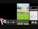 2022年08月03日【ウマ娘】競馬歴20年の11歳女児ウマ娘プレイ【放送アーカイブ】