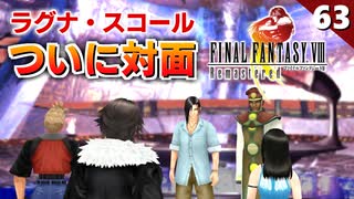 【FF8】オダイン博士が衝撃的な事を言い始めたんだけど！【初見実況 リマスター版】#63