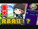 アリーナで重大な発表！？をする霊夢【フォートナイトゆっくり実況】