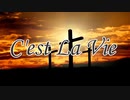 【UTAUオリジナル】C'est La Vie feat. 暗鳴ニュイ