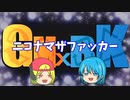 【E-ROVR feat.171】Nicona Mother Fucker 【オリジナル曲】