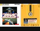 [実況]「ザナック（FCD・NES・MSX）」4作品プレイ動画まとめ