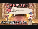 【オワタ式プリニー】あかり転生する #2