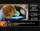 キタヲカケル！　前編