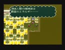 【SFC実況】初見でわくわく「ライブ・ア・ライブ」【その19】