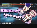［ファイナルソード］導かれし魔法！鳴花ミコトのファイナルソード(part４)/鳴花ヒメ・ミコト