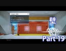 Stray Part 19