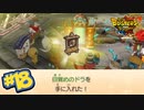 #18 ネコ2世が登場！目覚めのドラという謎の道具入手！妖怪ウォッチバスターズ2 ソード_マグナム 実況プレイ