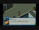 ロックマンエグゼ5ブルースを煌実況１５
