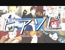 【MMD】ヒアソビ（ALL CHARACTER）【VRoid】