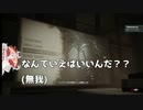 バモ美おじが征く、サイコブレイク2実況