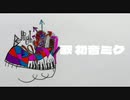 MV Diploma feat.初音ミク / ギリオ