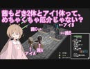 【voiceroid実況】アイちゃんは地下に潜り、芋を探すようです。part13【両手いっぱいに芋の花を】