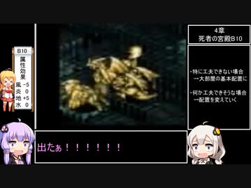 タクティクスオウガ(SFC版) Lルート全マップクリア＆全仲間加入RTA 12時間25秒 Part14