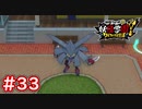 #33 仮想世界からの襲来！ジゴクアサシン戦！妖怪ウォッチ妖怪学園Y～ワイワイ学園生活～ 実況プレイ