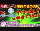 【地球防衛軍5】ホロ地球防衛隊 フレンドリファイア合戦をするぺこらとルーナ姫【ホロライブ切り抜き/大空スバル/大神ミオ/兎田ぺこら/姫森ルーナ】