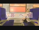 夕暮れへの餞 feat. KAFU【オリジナル】