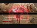 アクション苦手でも何とかなる「狂い咲く毒蝶」【ボス攻略　解説】part 2/2＜実践編＞【CODE VEIN】