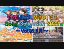 THE IDOLM@STER Song Collection 2022 ～Vol.05 5月～