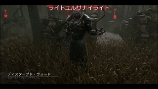 【ゆっくり実況Dead by Daylight】罠師によるDbD 61の罠