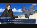 FGO古参マスターが懐かしみながらシナリオパートを実況プレイ　幕間の物語その33