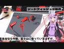 【プラモ】ソードフィッシュ作る(/・ω・)/