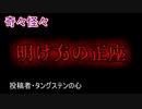 【怖い話・ヒトコワ】明け方の正座　【朗読・怪談・怖い・ホラー・短編・奇々怪々・女性・文字】