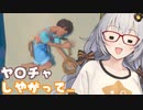 【Raft】らふとが～る！#2「開拓開始」【VOICEROID実況】