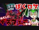 （遊戯王マスターデュエル）デスフェニの味を知ってしまったずんだもんとロケット戦士(出ない）（VOICEVOX実況）