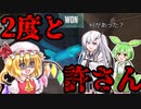 私のACEがぁぁぁぁぁぁぁぁぁぁぁぁ　[VALORANT/ゆVO実況(ゆっくり実況×VOICEROID)]　Part-6