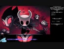 【Hollow Knight】悪夢グリム撃破RTA part1【ゆっくり解説】