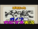 【星のカービィ６４】クリスタルを求めて星々を巡り妖精の星を救え！part２４【実況プレイ】