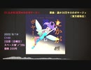 【C100】”たかが38万キロのボヤージュ” / HIDDEN TREASURE【クロスフェード】