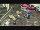 #46【テイルズオブデスティニー2】運命を解き放つRPG、TOD2を完全初見で楽しむ！！【TALES OF DESTINY2】【実況】