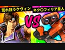 【第六回】荒れ狂うケヴィン VS ネク〇フィリア星人【二回戦第十六試合】-スマブラSP CPUトナメ実況-