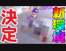 新環境最強カスタムがいかつすぎて笑うwww【マリオカート8デラックス】