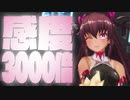 【実況】感度3000倍くらいしか知らない