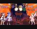 【星のカービィ ディスカバリー】幼女と少女とピンク玉　Part38【ウナきり実況プレイ】【月読アイ実況プレイ】