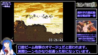 SFC版テイルズオブファンタジアRTA_6時間46分31秒_Part7/14