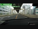 【倍速車載動画】首都高速横羽線　石川町JCT→羽田　6倍速