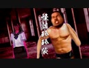 【怪談珍珍袋】美少女に呪われた先輩